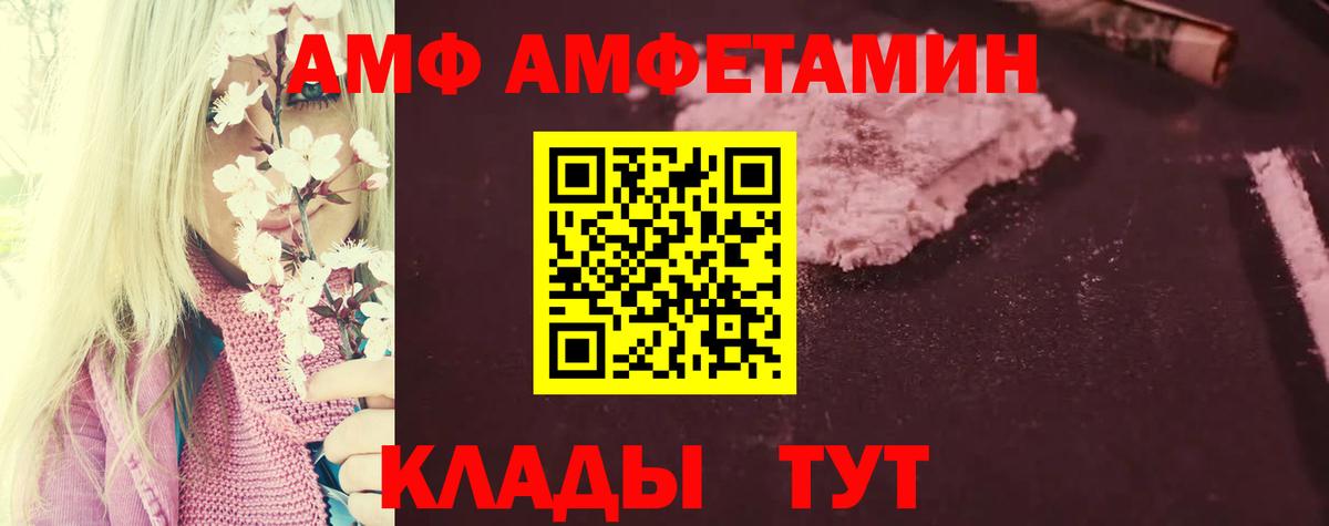 Реутов  АМФЕТАМИН Розовый  АМФ  Вход с VPN 