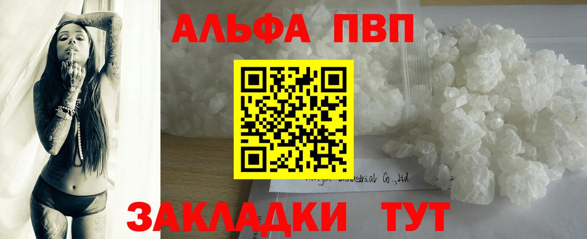 APVP  A-PVP крисы CK  Вход с VPN  Реутов 