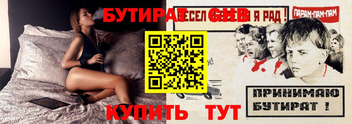 БУТИРАТ BDO  Вход с VPN  БУТИРАТ  Реутов 