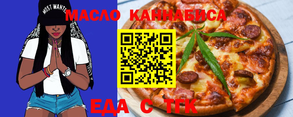 Реутов  Еда ТГК марихуана  Вход с VPN 