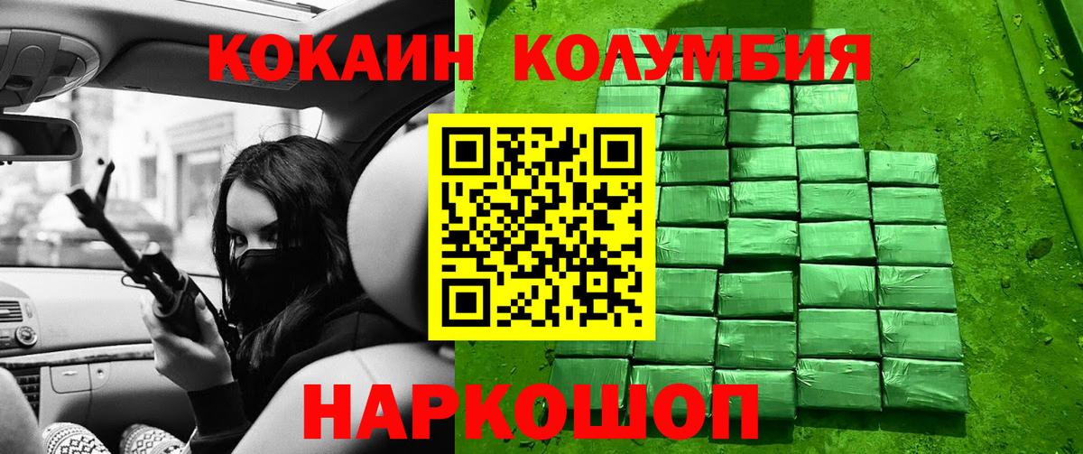 КОКАИН 99% Реутов