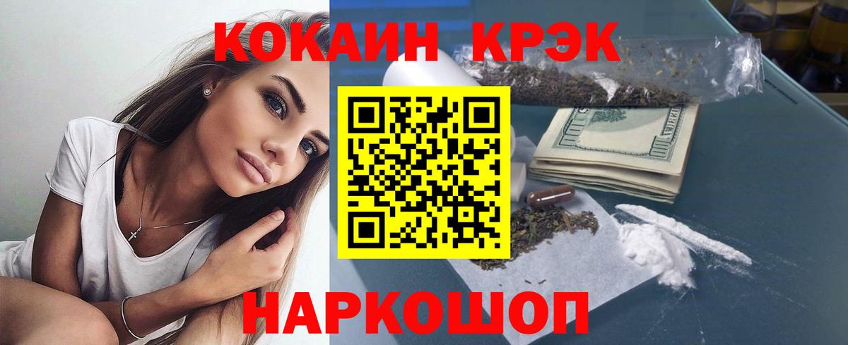 КОКАИН Fish Scale  Вход с VPN  Реутов  COCAIN 98% 