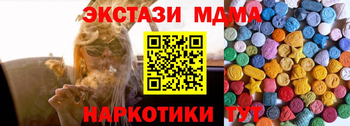 Ecstasy VHQ  купить наркотики цена  Реутов  Вход с VPN  мега онион  Ecstasy 280мг 