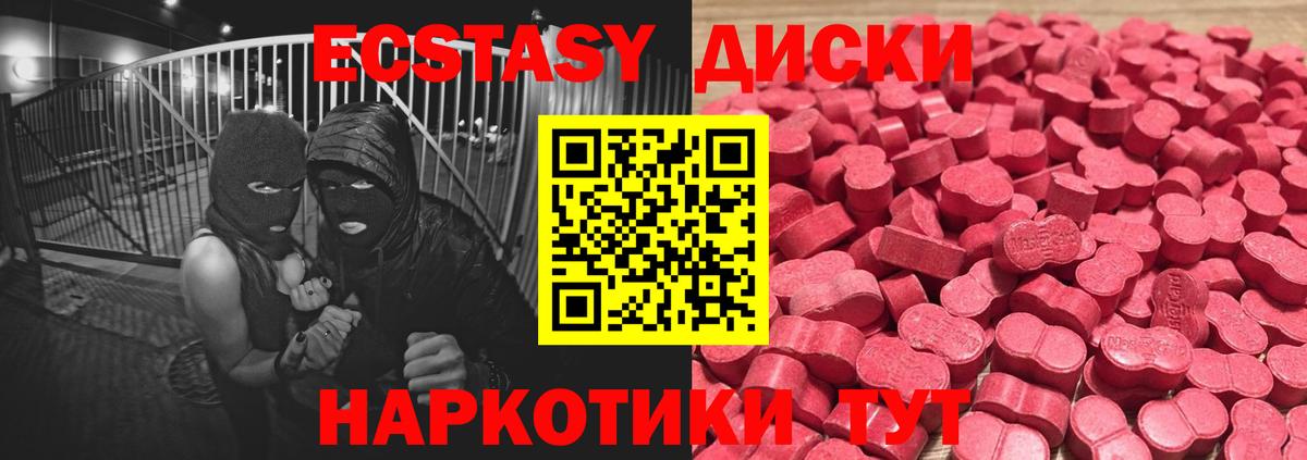 ЭКСТАЗИ 99% Реутов