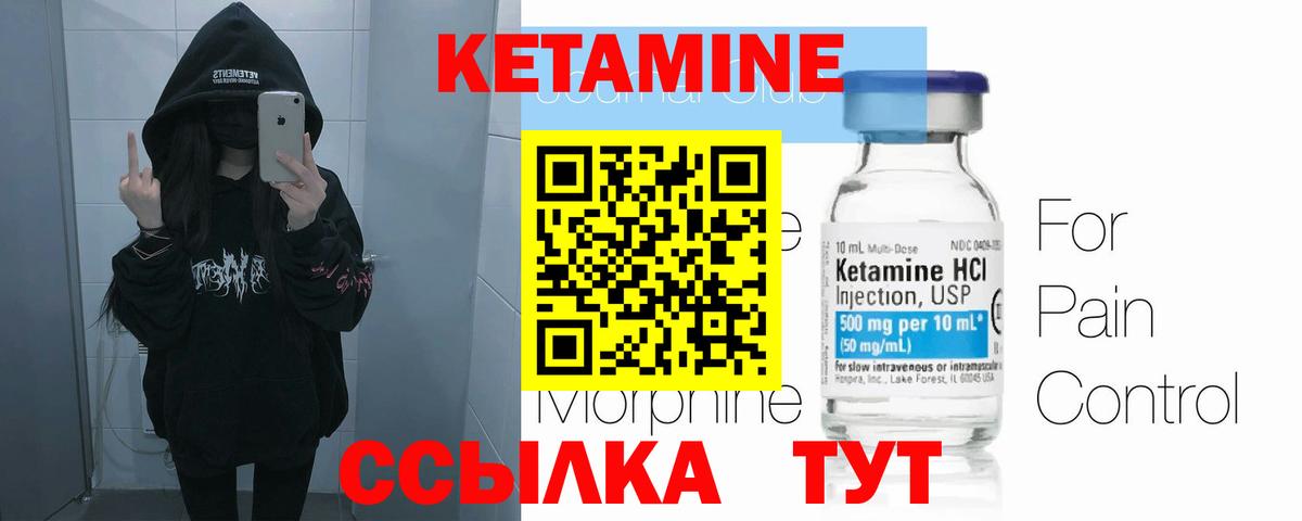 КЕТАМИН VHQ  Вход с VPN  Кетамин VHQ  Реутов 