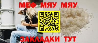 меф Обь