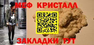 меф Обь