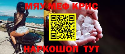 меф Обь