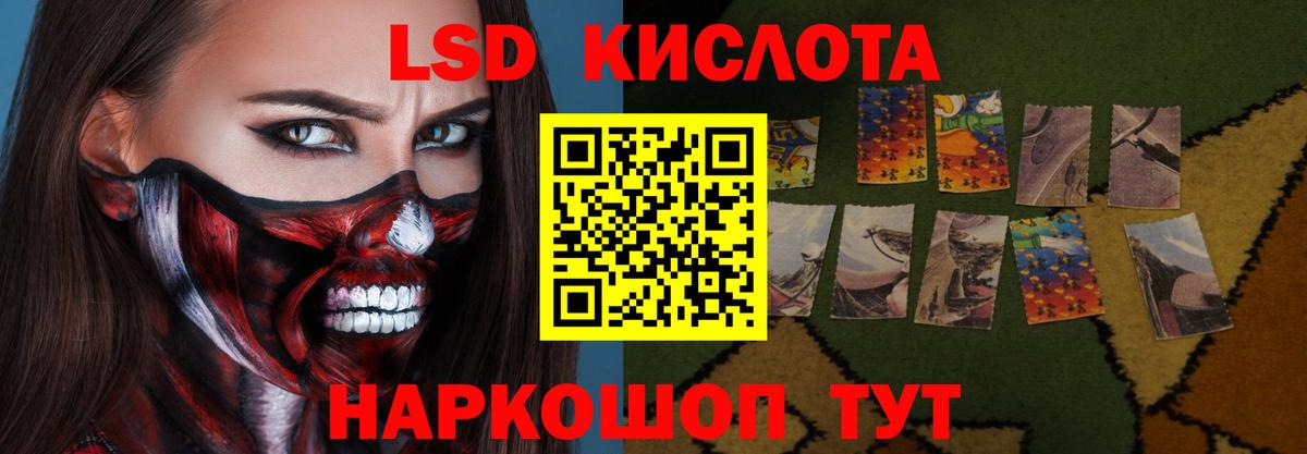 ЛСД экстази кислота  Лсд 25 экстази ecstasy  Реутов  Вход с VPN 