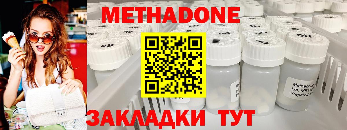 Метадон кристалл  Вход с VPN  Реутов  Метадон VHQ 