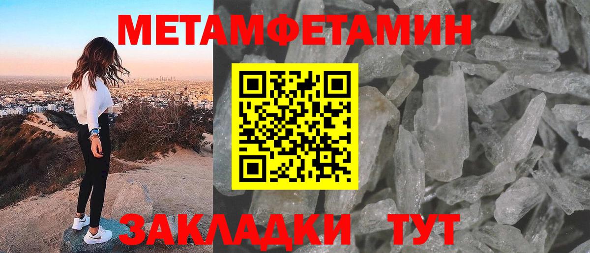 Первитин  Вход с VPN  Реутов  МЕТАМФЕТАМИН кристалл 